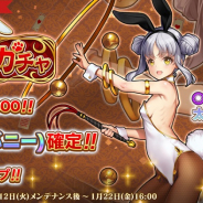 EXNOA、『英雄*戦姫WW』で「バニーガチャ」を開催! 新規英雄「太公望(バニー)」が登場