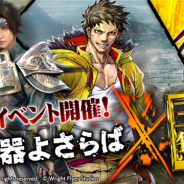 Wright Flyer Studios、『武器よさらば』で『真・三國無双8』とのコラボイベントを開始 参加特典として「陸遜」をプレゼント
