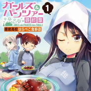 KADOKAWA、コミックス『ガールズ&パンツァー 最終章 継続高校はらぺこ食事道』第1巻を6月10日に発売