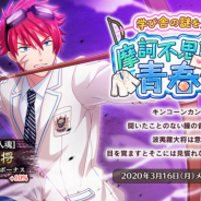 DMM GAMES、『なむあみだ仏っ!-蓮台 UTENA-』にてイベント「学び舎の謎を追え!摩訶不思議な青春物語」を開催!