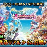 パオン・ディーピー、『ワールド オブ サマナーズ』1500名限定の先行プレイの受付を開始! 本リリース時に「★5衣装」セットプレゼント!