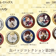 アンビション、『ラヴヘブン』でアニメ「文豪ストレイドッグス」との新コラボグッズを7月27日より販売決定