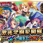 エイティング、『激突!ブレイク学園』で天ヶ下 伊夜など★5、★6キャラたちの祭典「激徒学園祭」を開催…新イベント育成クエストも開催中