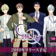 サクセス、女性向け恋愛ADV『Circle~環り逢う世界~』のティザーサイトを更新…4人のメインキャラクターを公開!