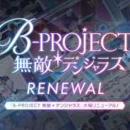 MAGES.、『B-PROJECT 無敵*デンジャラス』で大幅リニューアルを決定! 特報動画と特設サイトを公開!