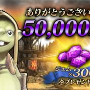 Donuts、新作ゲームアプリ『ロストキングダム』の事前登録者数が5万人を突破 ゲームシステムの紹介映像を公開