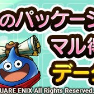 スクエニ、7月16日配信予定の『ドラゴンクエストタクト』で「懐かしのパッケージ風ボックス」と「マル得情報ブック」のデータを期間限定で公開