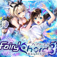 コロプラ、『クイズRPG 魔法使いと黒猫のウィズ』で音をテーマにしたイベント「FairyChord3 KnightSider」を開催!