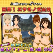スクエニ、『スクールガールストライカーズ』でイベント「開幕!エテルノ式節分」を開催…新コスチューム「鬼っ娘」が登場!