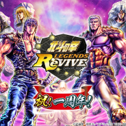 セガ、『北斗の拳 LEGENDS ReVIVE』にてケンシロウへの憎悪をたぎらせる「ジャギ 極悪の狂炎」が21日より登場!