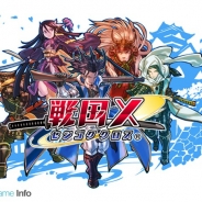 リアルスタイル、『戦国X』のサービスを2016年4月15日をもって終了
