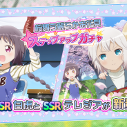 オルトプラス、『リリフレ』で期間限定イベント「ソラサキ桜前線は迷子模様」を11日より開催!