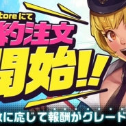カヤック、最新作『東京プリズン』のApp Storeでの予約注文を開始! 正式リリースは7月26日の予定