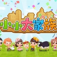 ワンダープラネット、子会社タノシムとNTTドコモの共同開発タイトル『未来家系図 つぐme』の繁体字版を台湾・香港・マカオにて本日より配信開始