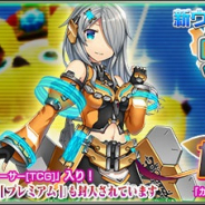 セガ、『ファンタシースターオンライン2 es』でesスクラッチ「ヴィスバーン-NT with カディムケラス」を配信!