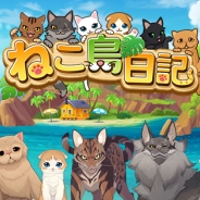 in Motion、猫と島で暮らす新作パズル『ねこ島日記』の事前登録を開始! テーマソングに「lol-エルオーエル」を起用