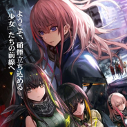 【App Storeランキング(8/3)】8月1日リリースの『ドールズフロントライン』が早くもトップ30入り 「TS第4弾」登場の『プロスピA』は14位に
