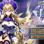 DMM GAMES、『Gemini Seed』で期間限定イベント「テスピナと花鳥風月歌劇団」後半を開始!
