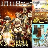 ネクソン、『HIT』でシーズンⅣ防具を追加するアップデートを実施 新イベント「HAPPY NEW YEAR!すごろくの旅」も開催