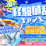 アソビモ、『オルクスオンライン』で獲得経験値2.5倍キャンペーンを開催! 期間中ログインで育成加速アイテムをプレゼント