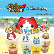 レベルファイブとNHN PlayArt、『妖怪ウォッチ ぷにぷに』がタピオカドリンク専門店「パールレディ」とのコラボを4月20日より開催