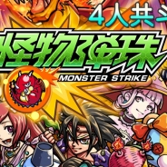 Tencent、ミクシィ『モンスターストライク』の簡体字版の公式サイトを開設…本日テスト配信を開始する予定