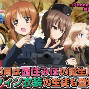 戦車道大作戦実行委員会、『ガールズ&パンツァー 戦車道大作戦!』にハロウィン姿の生徒が追加 大演習イベントではプラウダ高校のクラーラが初登場