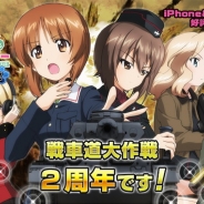 戦車道大作戦実行委員会、『ガールズ&パンツァー 戦車道大作戦!』で「ケイ⽣誕記念⽣徒ガチャ」を開催 アイドル衣装生徒も新たに追加