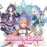 Cygames、『プリンセスコネクト!Re:Dive』で「11月クランバトル」を11月22日朝5時より開催