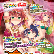 コアエッジ、『ぱすてるメモリーズ』で新ガチャ「魅惑のダンスで釘付け♥ アラビアダンサーガチャ」を開催!