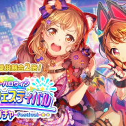ブシロードとCraft Egg、『ガルパ』で「ハッピーハロウィンドリームフェスティバルガチャ」を本日15時より開催!