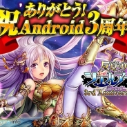 セガゲームス、『反逆のシエルアーク』のAndroid版配信3周年を記念したキャンペーンを開催! スペシャルログボやシエルコインプレゼントなど