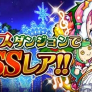 グリー、『探検ドリランド』に期間限定ダンジョン「クリスマスダンジョン」が登場 SSレアハンターが登場する「イベントガチャプラス」も開催