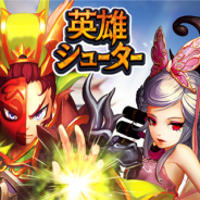 PATI Games、『英雄シューター ~乱撃三国志~』の事前登録キャンペーンを4月16日より実施 三国志を舞台とした縦スクロールシューティングRPG