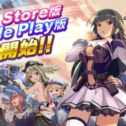 DMM GAMES、ミリタリーテイストRPG『女神にキスを!~Goddess Kiss~』のサービスを開始 アプリ版リリース記念5大キャンペーンを実施
