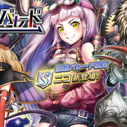 DeNA、『逆転オセロニア』で「強駒パレード」を開催 神属性激超レアSキャラ「ニコ」が登場