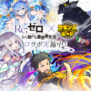 ガンホー、『サモンズボード』でアニメ「リゼロ」コラボを開催! 期間中ログインで浴衣姿の「レム」を仲間にしよう