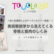 C&R社、ゲーム・アニメ・遊技機業界関係者を対象にデッサンをテーマにしたセミナーを開催 古生物復元画家の小田隆氏が講師として登壇