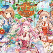 【Google Playランキング(2/16)】『白猫』『黒猫』がTOP20内に復帰 『メギド72』は激★魔宴召喚で大幅ランクアップ