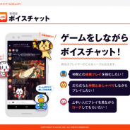 Lobi の記事一覧 Social Game Info