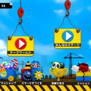 ポラリスエックス、『つくブロ - つくってシェアするブロックパズル』で期間限定のスペシャルブロックを配信開始