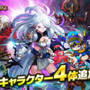 GAMEVIL COM2US Japan、『チェーンストライク』に新キャラクター4体を追加 上級装備ダンジョン11階も新たに登場!