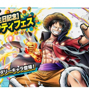 バンナム、『ONE PIECE バウンティラッシュ』で新キャラ「鬼ヶ島討ち入り モンキー・D・ルフィ」を追加 「ルフィ誕生日記念キャンペーン」も開催