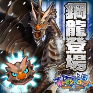 『オトモンドロップ モンスターハンター ストーリーズ』でSS進化可能な古龍「クシャルダオラ」がオトモンとして登場するステップガチャを開催