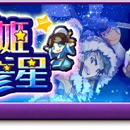 マーベラス、『剣と魔法のログレス いにしえの女神』で「風属性&フィニッシュブロー確率アップ アサシンガチャ」を販売!「おとめ織姫とよくばり彦星」も