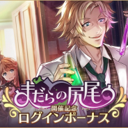 サムザップ、『ロンドン迷宮譚』でストーリーイベント「まだらの尻尾」を開催! 記念のログインボーナスもスタート
