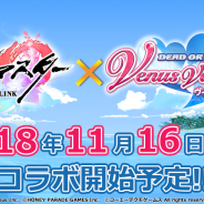 HONEY∞PARADE GAMES、『シノビマスター 閃乱カグラ NEW LINK』で『DEAD OR ALIVE Xtreme Venus Vacation』コラボを開催決定!
