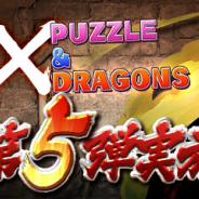 ガンホー、『パズドラ』で『クローズ×WORST ~打威鳴舞斗~』とのコラボ第5弾を8日より開催!