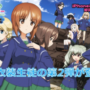 戦車道大作戦実行委員会、『ガールズ&パンツァー 戦車道大作戦!』で浴衣衣装の生徒第2弾が登場!!