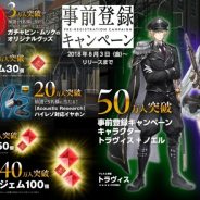 フジゲームス、『プレカトゥスの天秤』の事前登録者数が50万人を突破 SSR相当のキャラ「トラヴィス」と「ノエル」をプレゼント